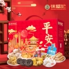 【徐福记】平安福礼礼盒1453g