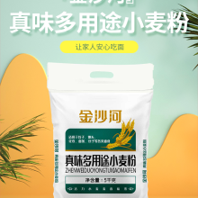 金沙河无纺布真味多用途小麦粉5kg/2.5kg/袋（X）