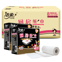 JK008-08E洁柔厨房用纸(料理用纸)(8卷装)(电商专供)