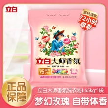 立白大师香氛无磷型洗衣粉1650克