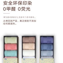 HOYO臻品长绒棉方巾四件套7152（方巾4条）