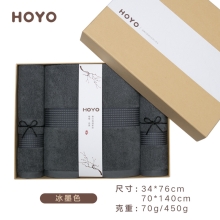 HOYO精梳丝光棉毛浴三件套7243（毛巾2条+浴巾1条）