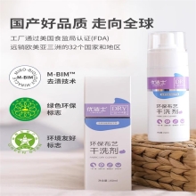 优洁士环保布艺干洗剂150ml