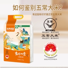 乐养优品五常大米吉祥如意2.5KG