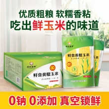 邻家饭香 东北鲜食黄糯玉米 1600g(200g* 8穗/盒) LJFX72-Y