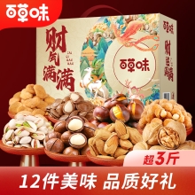 【百草味】财气满满1678g（金色）礼盒