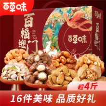 【百草味】百福迎门礼盒2044g