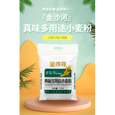 金沙河无纺布真味多用途小麦粉5kg/2.5kg/袋（X）