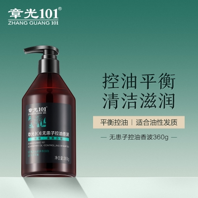 章光101无患子控油香波360g