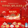 【徐福记】锦绣福礼礼盒1852g