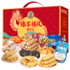【徐福记】臻享福礼礼盒2034g