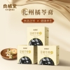【良橘堂】化州橘苓膏243