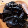 【三稳福记】黑山木耳300g