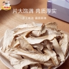【三稳福记】白松茸80g