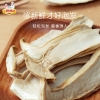【三稳福记】白松茸80g