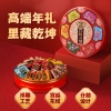 【徐福记】宫廷酥心糖礼盒420g