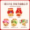 【嘉顿】嘉有品味礼盒519g