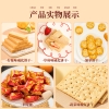 【嘉顿】嘉有品味礼盒519g
