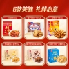 【嘉顿】红运礼盒696g