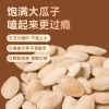 【三胖蛋】原味南瓜子180克