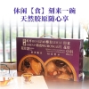【启泰】即食花胶滋补型礼盒（红枣藜麦&陈皮五红）1344g