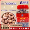 康源蓝盐焗腰果400克(A果)