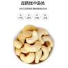 康源蓝腰果仁４０0克