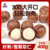 康源蓝奶香夏威夷果400克