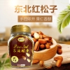 康源蓝东北松子400克