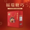 徐福记福瑞糖巧 礼盒 396g