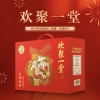 徐福记欢聚一堂 礼盒 1234g