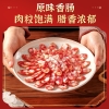 天贵腊味臻品香肠礼盒 750g