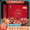 天贵腊味中国年礼盒 950g