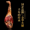 金华火腿 切片礼盒2.5kg