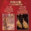 金华火腿 切片礼盒2.5kg