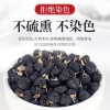 鲜山叔 黑枸杞200g/1罐