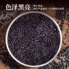 鲜山叔 东北黑米1.5kg/1袋