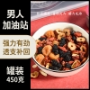 鲜山叔 人参枸杞桑葚茶15g*30罐/1盒