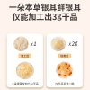鲜山叔 （精选）本草银耳80g*2罐【送伴侣*20袋+小勺子+礼袋】