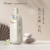 浅香百合氨基酸沐浴露750g