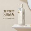 浅香百合氨基酸沐浴露750g