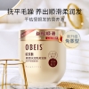 欧贝斯顺滑保湿滋养发膜（免蒸）500ML