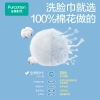 全棉时代2023全棉柔巾-加厚升级悬挂式洗脸巾60gsm，平纹，200mm*200mm,200抽/包 1125899908548050