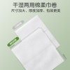 全棉时代纯棉柔巾卷45gsm100mm×150mm50片/包12包/袋（单位：袋）混色 1125899907306180