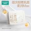全棉时代超柔全棉洗脸巾便携装75gsm平纹，甘油乳霜，200*200mm20片/包 1125899908354409