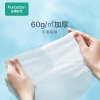 全棉时代平纹洁面巾便携装60gsm，200*230mm，20片／包 1125899907434521
