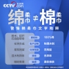 全棉时代2022全棉柔巾卷45g平纹，200mm*200mm,70片/包 1125899909067411
