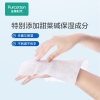 全棉时代 酒精杀菌卫生湿巾40gsm,150mm*200mm,50片/袋 1125899907418953