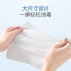 全棉时代 便携酒精棉片140x150mm,8片/袋 1125899906850209