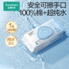 全棉时代 纯水湿巾 60gsm,178mmx150mm 80片/包，3包/袋 1125899909045565